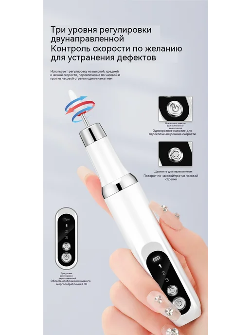 Маникюрная машина Белый, белый, фото 10