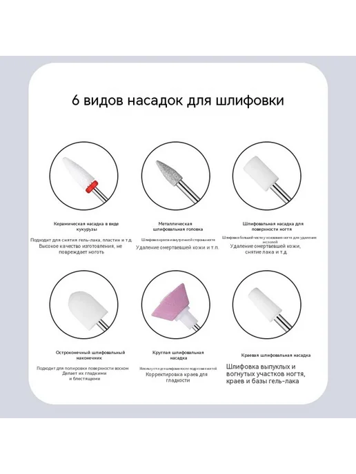 Маникюрная машина Белый, белый, фото 19