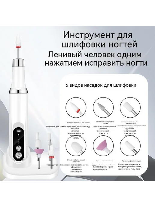 Маникюрная машина Белый, белый, фото 5