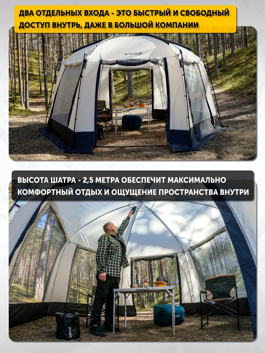 Шатер тент туристический REAL DOME SAHARA - фото 3