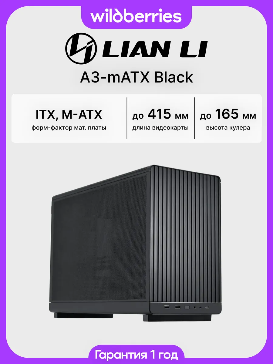 Корпус для ПК A3-mATX Black