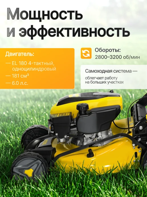 Partner for garden Газонокосилка бензиновая самоходная GLM 53S, вариант, фото 2