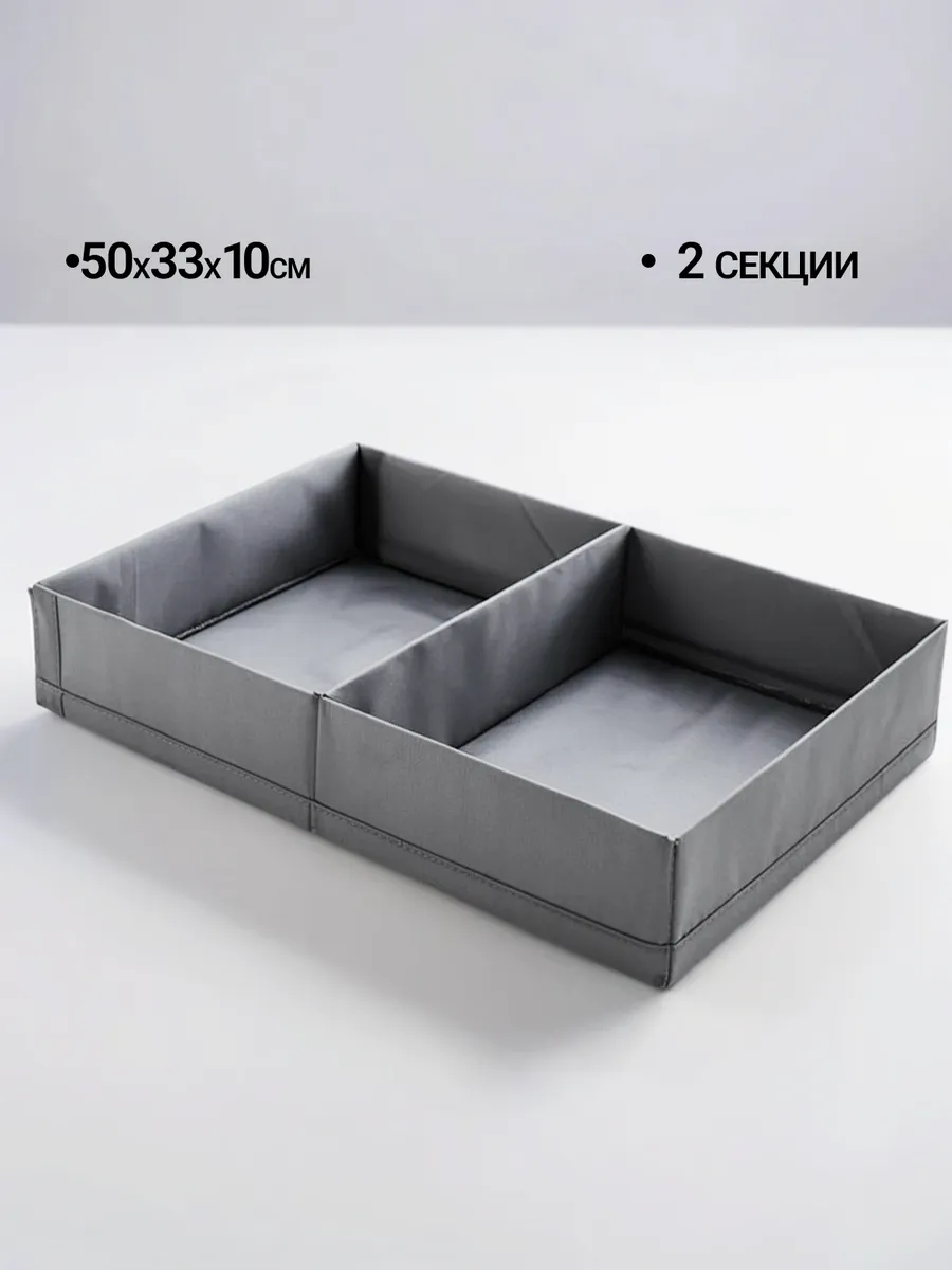 Органайзер с перегородкой для хранения вещей белья