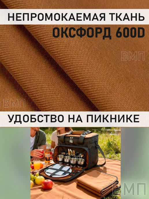 Туристическая сумка для пикника Термосумка CB01 Mir, коричневый, фото 2