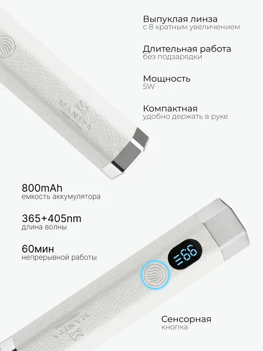 MANITA PROFESSIONAL Лампа для маникюра сенсорная UV LED, 5W, 5 Вт, фото 2