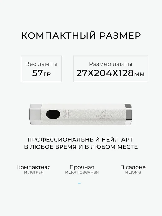 MANITA PROFESSIONAL Лампа для маникюра сенсорная UV LED, 5W, 5 Вт, фото 4