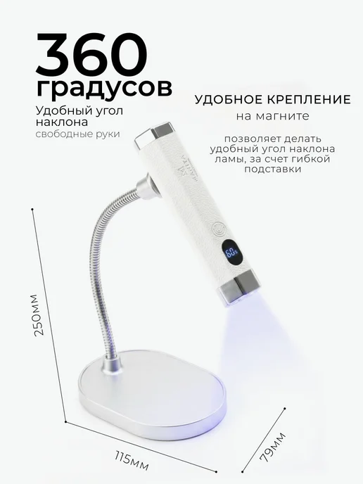 MANITA PROFESSIONAL Лампа для маникюра сенсорная UV LED, 5W, 5 Вт, фото 6