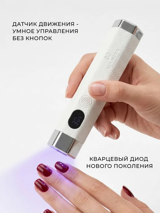 MANITA PROFESSIONAL Лампа для маникюра сенсорная UV LED, 5W, 5 Вт, фото 7