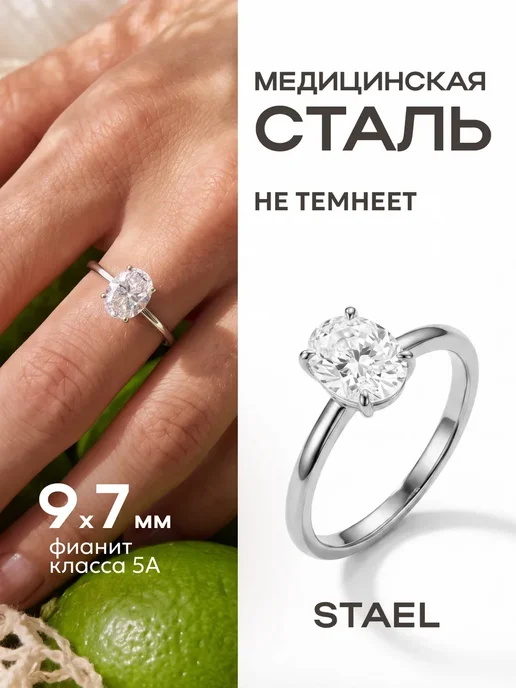 STAEL Кольцо помолвочное с фианитом, серый