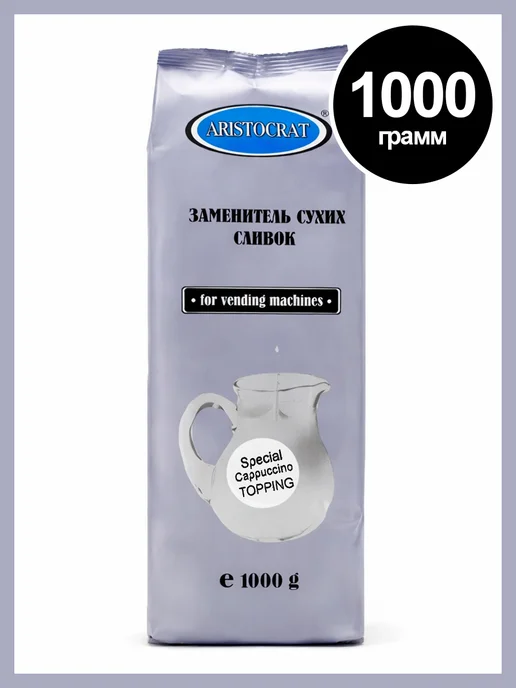 ARISTOCRAT Заменитель сухих сливок Аристократ Cappuccino, 1 кг, 1 кг