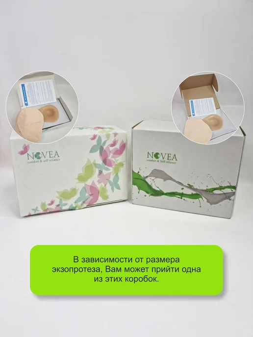 Novea Экзопротез молочной железы, модель 410, размер 04, правая, размер 04, фото 6