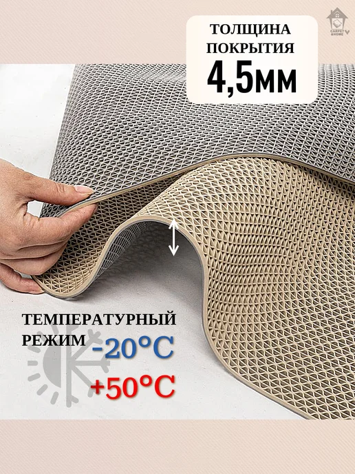 CARPET&HOME Противоскользящий резиновый коврик для ванной 90х100, 90x100, фото 2