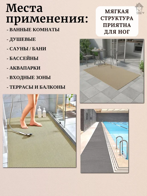 CARPET&HOME Противоскользящий резиновый коврик для ванной 90х100, 90x100, фото 4