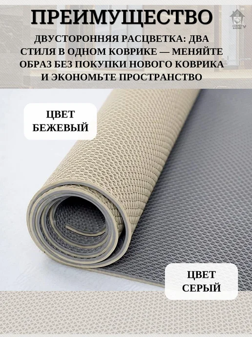 CARPET&HOME Противоскользящий резиновый коврик для ванной 90х100, 90x100, фото 5