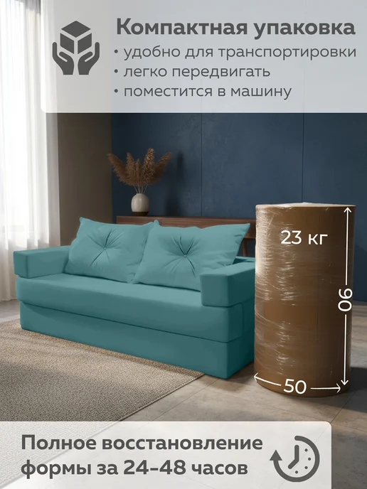 CITYHD Диван бескаркасный раскладной Брюссель-8, голубой, фото 6