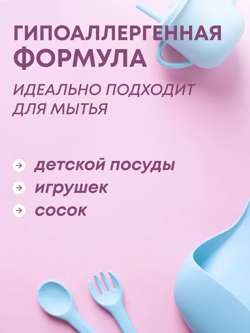 meine LIEBE Гель для мытья детской посуды, овощей, фруктов, 3 л, 3 л, фото 2