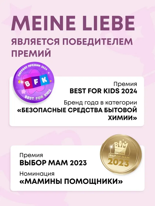 meine LIEBE Гель для мытья детской посуды, овощей, фруктов, 3 л, 3 л, фото 7