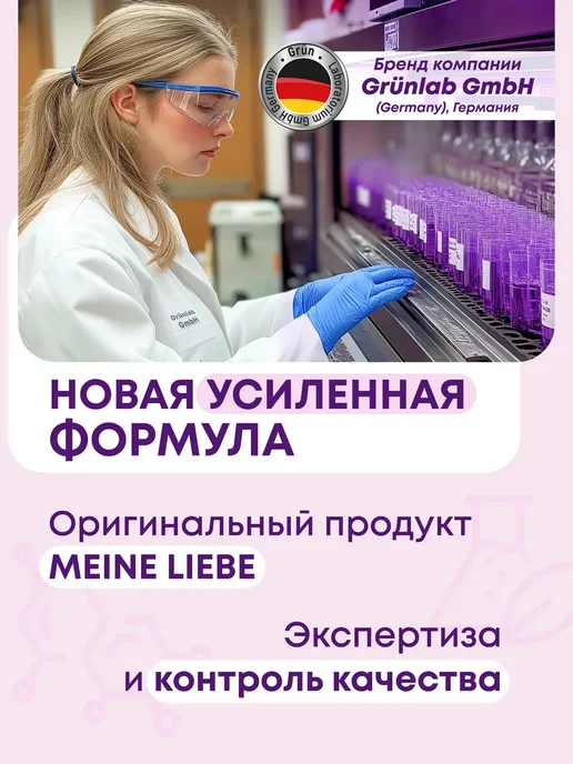 meine LIEBE Гель для мытья детской посуды, овощей, фруктов, 3 л, 3 л, фото 8