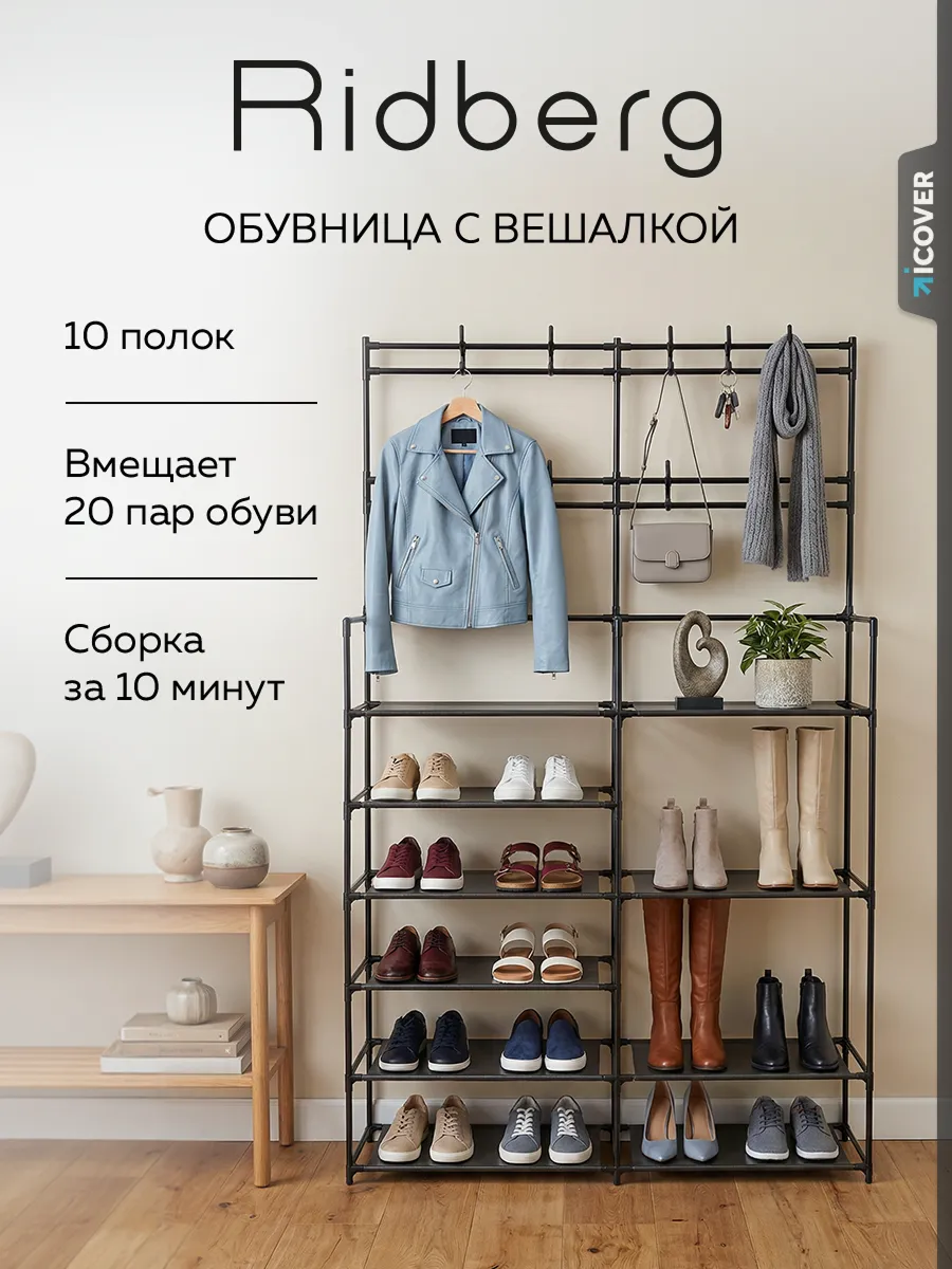 Обувница в прихожую