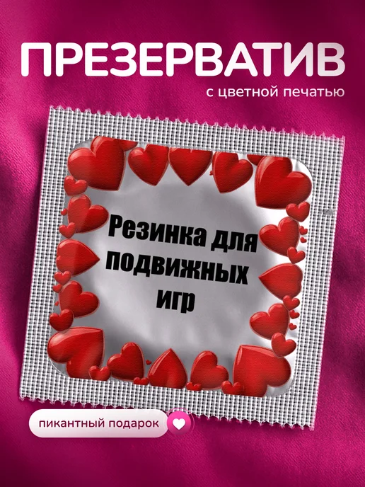 Partner Project Презерватив Резинка для подвижных игр, серый