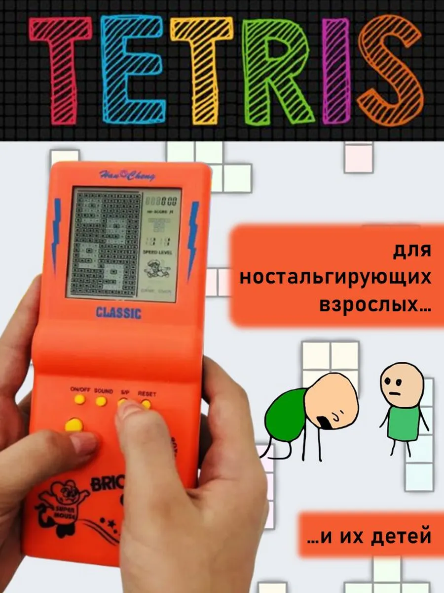 Тетрис классический с большим экраном