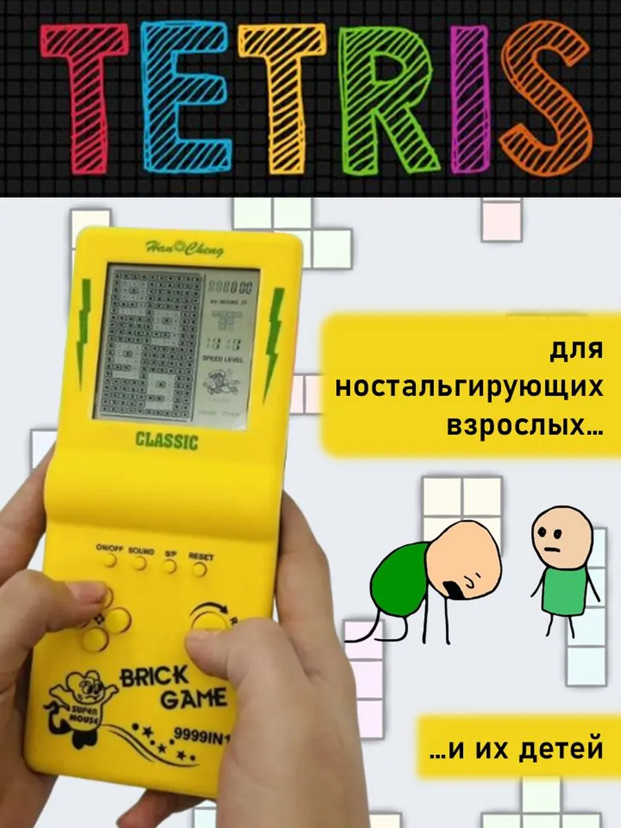 Тетрис классический с большим экраном