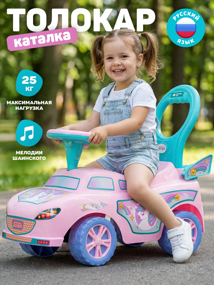 Каталка машина детская большая