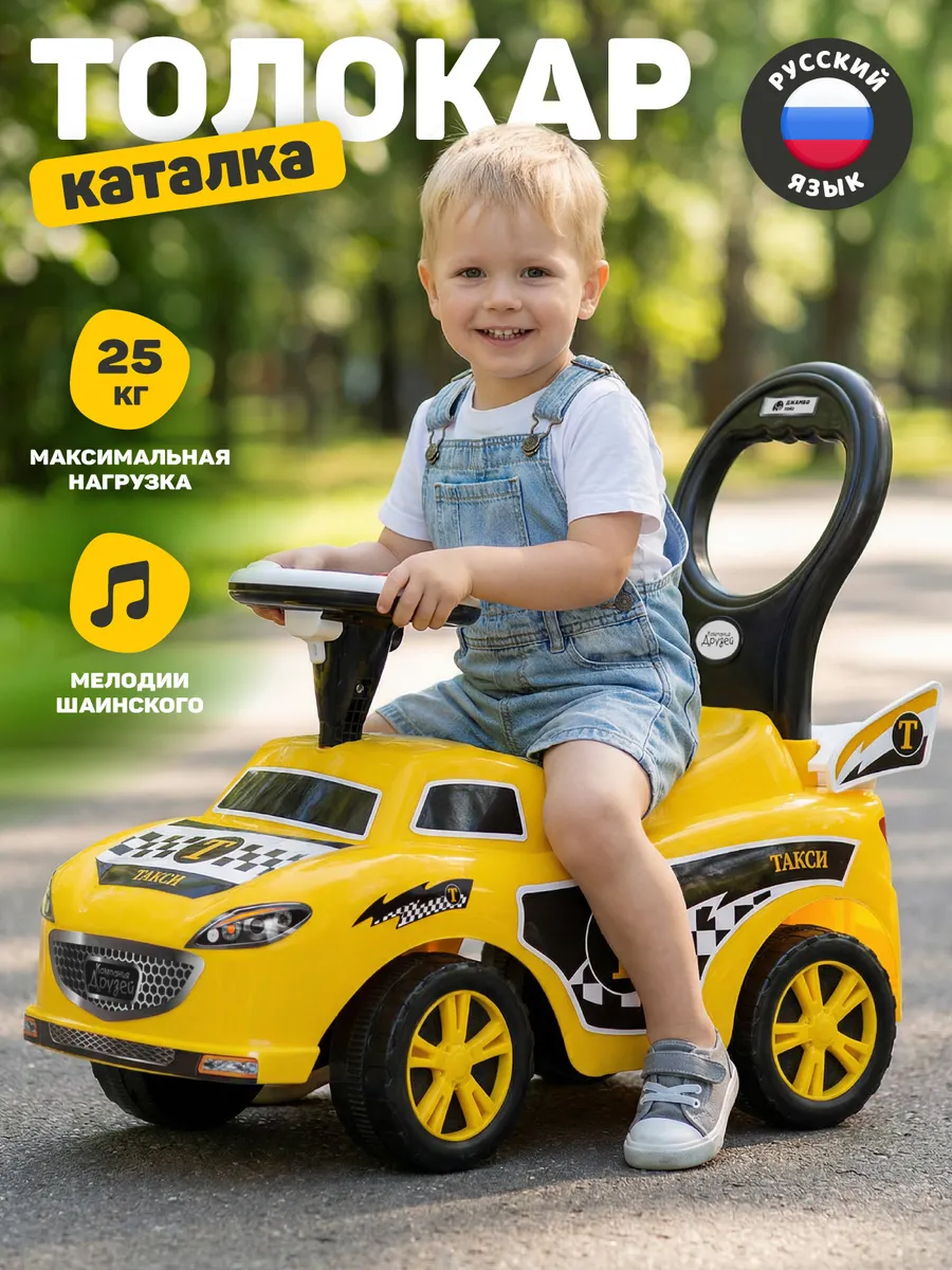Каталка машина детская большая