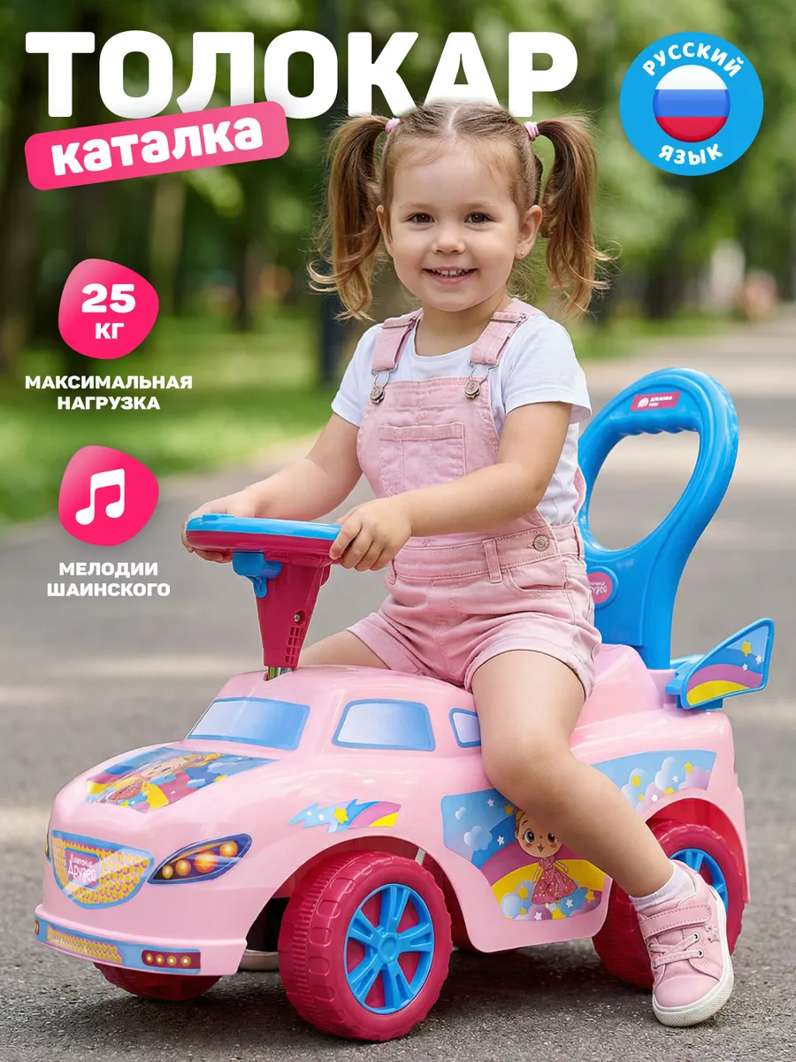 Каталка машина детская большая