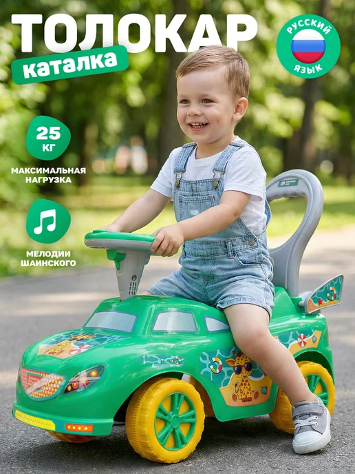 Компания друзей Каталка толокар гонщик машина детская большая, зеленый