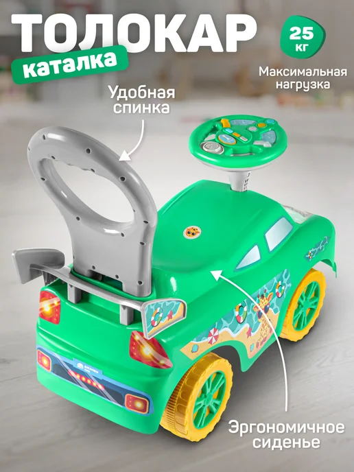 Компания друзей Каталка толокар гонщик машина детская большая, зеленый, фото 5