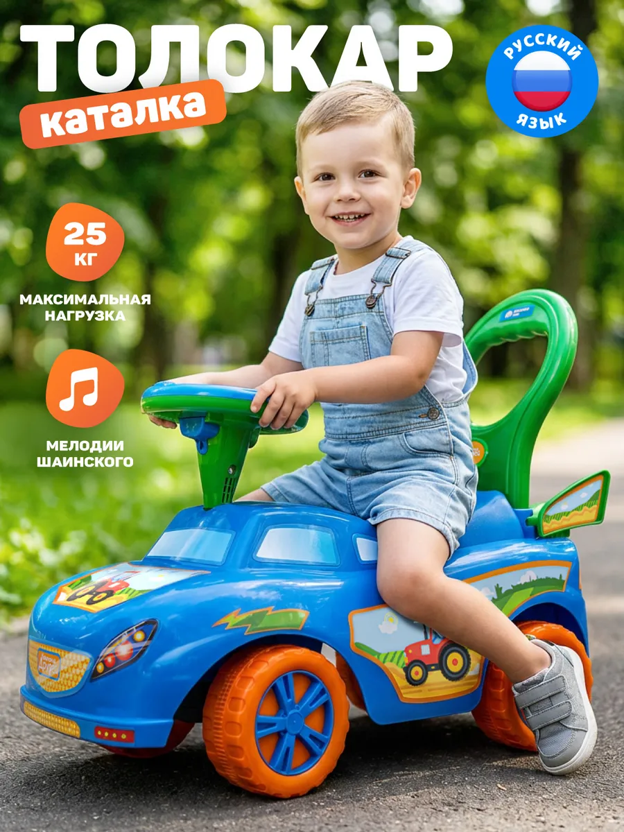 Каталка машина детская большая