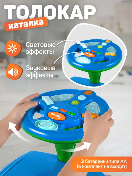 Компания друзей Каталка толокар гонщик машина детская большая, синий, фото 3