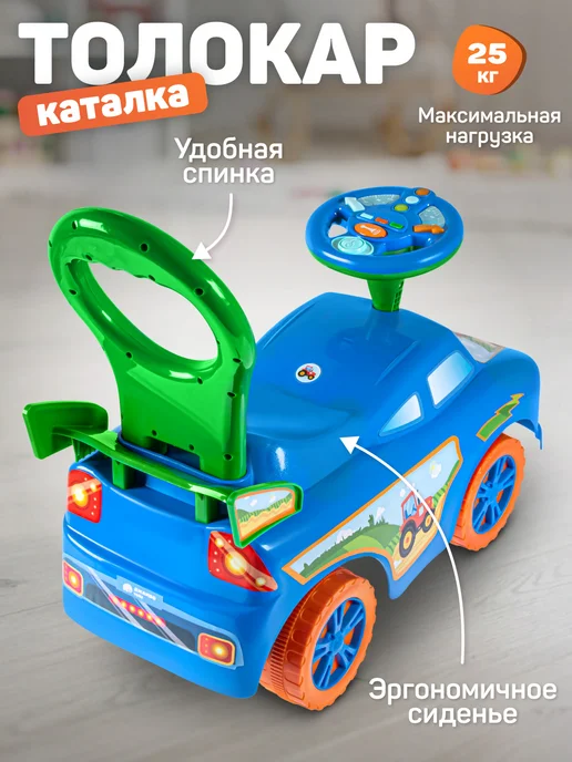 Компания друзей Каталка толокар гонщик машина детская большая, синий, фото 5
