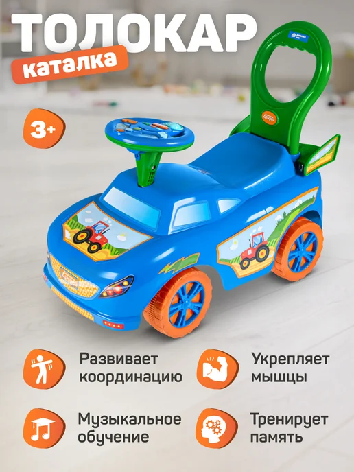Компания друзей Каталка толокар гонщик машина детская большая, синий, фото 6