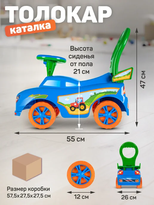 Компания друзей Каталка толокар гонщик машина детская большая, синий, фото 7