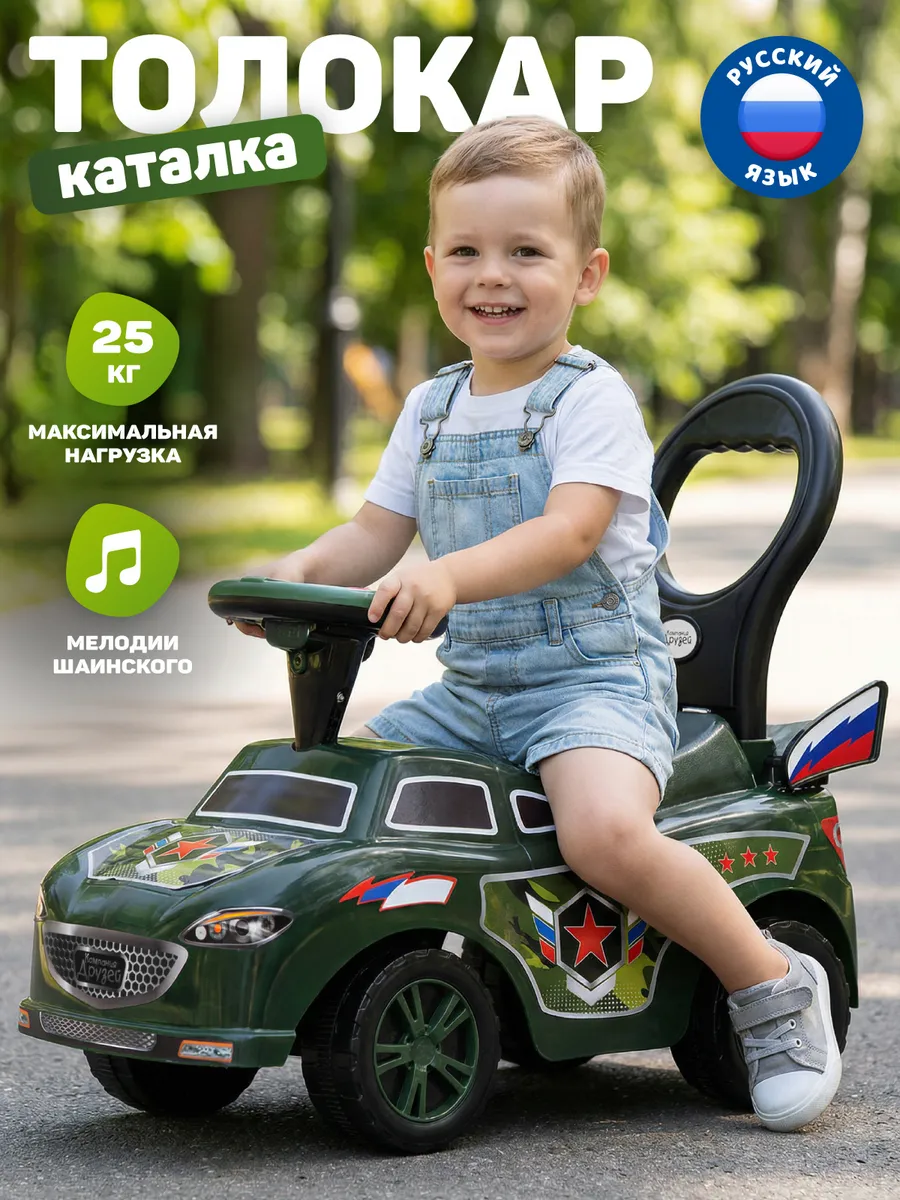 Каталка машина детская большая