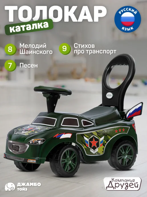 Компания друзей Каталка толокар гонщик машина детская большая, серый, фото 2