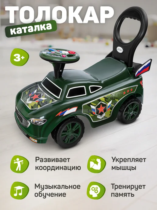 Компания друзей Каталка толокар гонщик машина детская большая, серый, фото 6