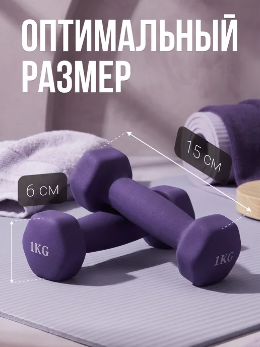 VictoryFit Гантели 1 кг 2 шт женские для фитнеса неопреновые, 1 кг, 2 шт, фото 2