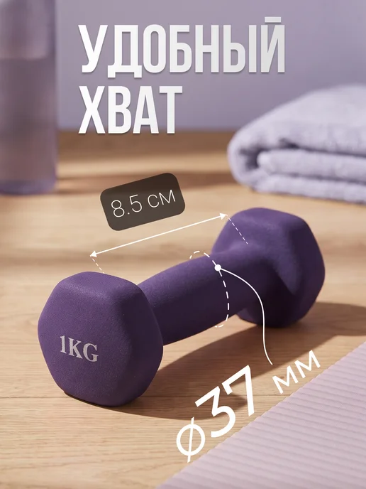 VictoryFit Гантели 1 кг 2 шт женские для фитнеса неопреновые, 1 кг, 2 шт, фото 3