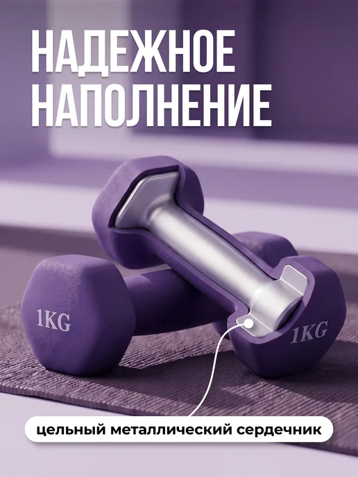 VictoryFit Гантели 1 кг 2 шт женские для фитнеса неопреновые, 1 кг, 2 шт, фото 4