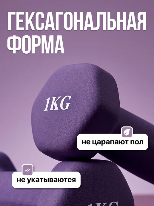 VictoryFit Гантели 1 кг 2 шт женские для фитнеса неопреновые, 1 кг, 2 шт, фото 5