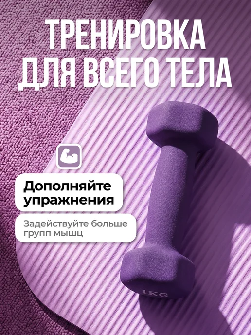 VictoryFit Гантели 1 кг 2 шт женские для фитнеса неопреновые, 1 кг, 2 шт, фото 7