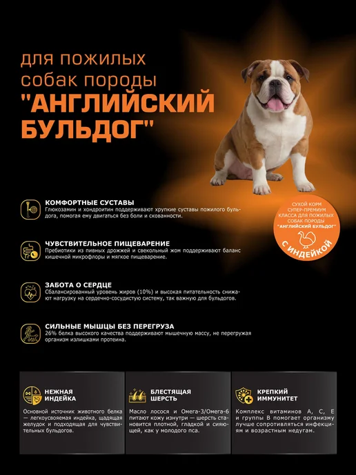 Сухой корм QUATTRO Английский Бульдог для собак, индейка, 12 кг, фото 2