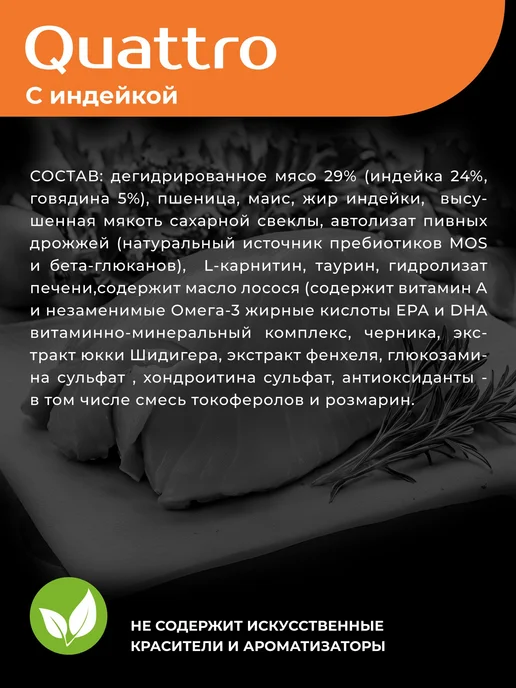 Сухой корм QUATTRO Английский Бульдог для собак, индейка, 12 кг, фото 4