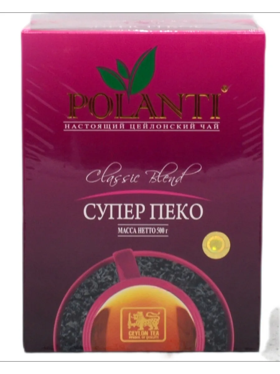 Чай черный Super Peko 500 гр.