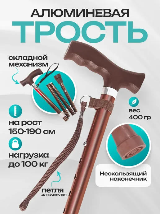 Ergoforce Трость опорная складная 83-93 до 100 кг, 100 кг