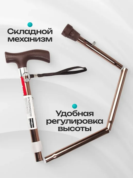 Ergoforce Трость опорная складная 83-93 до 100 кг, 100 кг, фото 3
