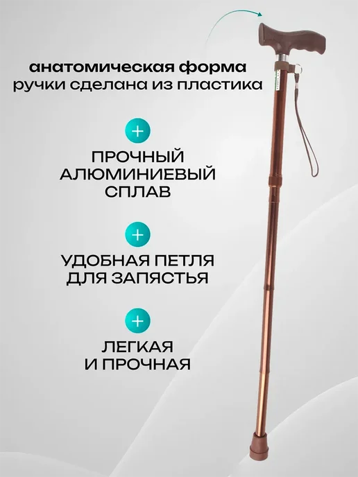 Ergoforce Трость опорная складная 83-93 до 100 кг, 100 кг, фото 4